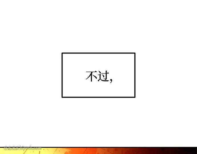 漫画《成为塔防游戏里的暴君》第108话第16张图