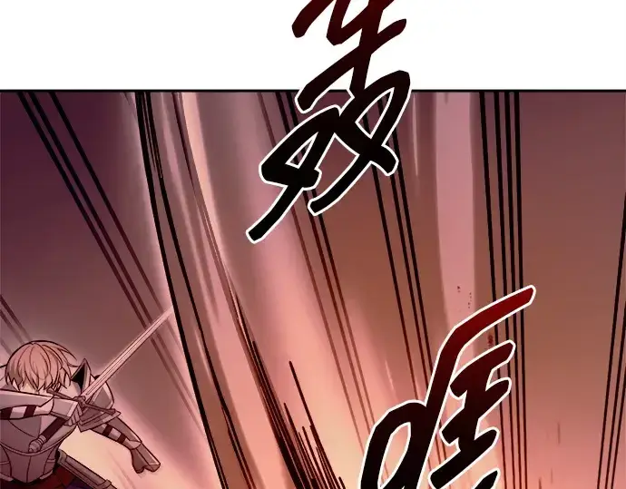 漫画《成为塔防游戏里的暴君》第108话第162张图
