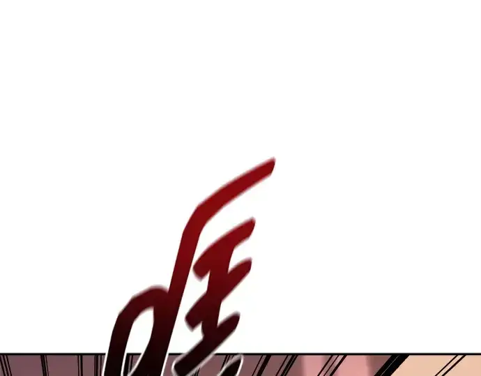 漫画《成为塔防游戏里的暴君》第108话第178张图
