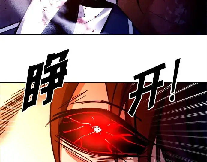 漫画《成为塔防游戏里的暴君》第108话第18张图