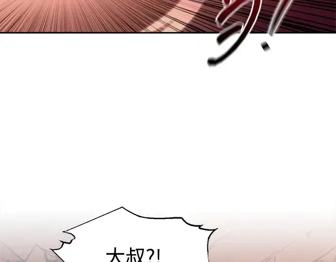 漫画《成为塔防游戏里的暴君》第108话第180张图