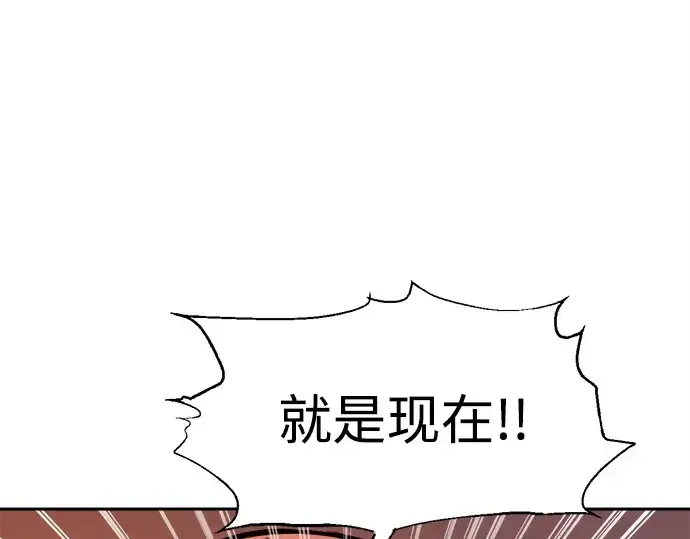 漫画《成为塔防游戏里的暴君》第108话第190张图