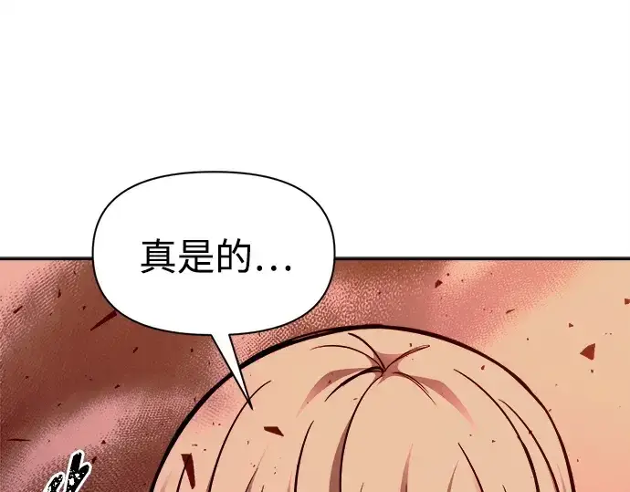 漫画《成为塔防游戏里的暴君》第108话第198张图