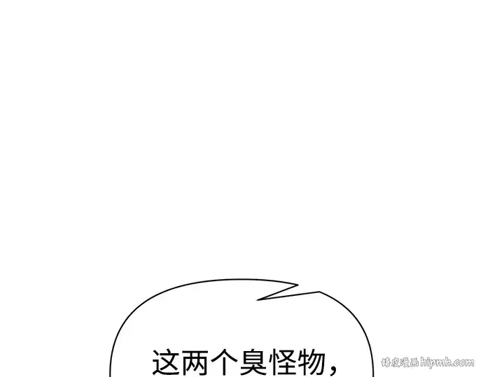漫画《成为塔防游戏里的暴君》第108话第200张图
