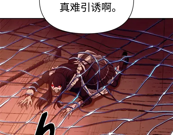 漫画《成为塔防游戏里的暴君》第108话第201张图
