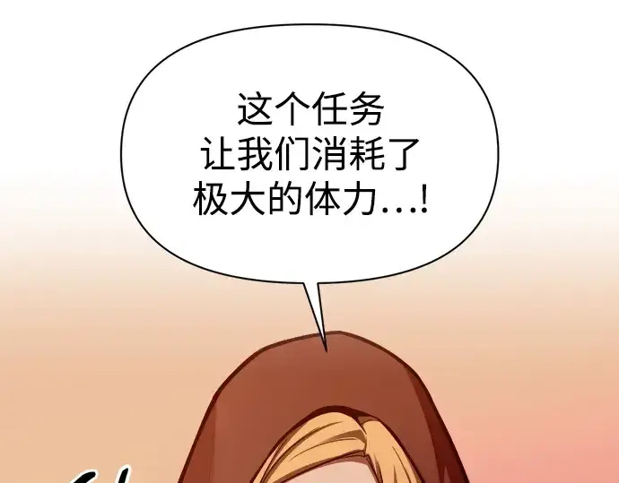 漫画《成为塔防游戏里的暴君》第108话第210张图
