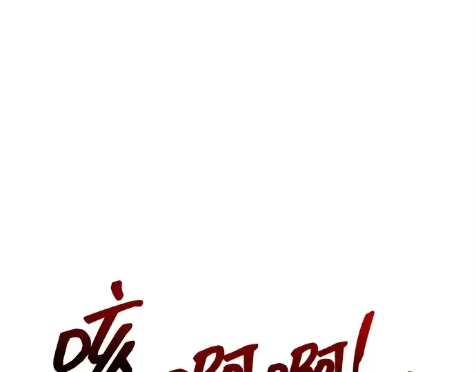 漫画《成为塔防游戏里的暴君》第108话第218张图