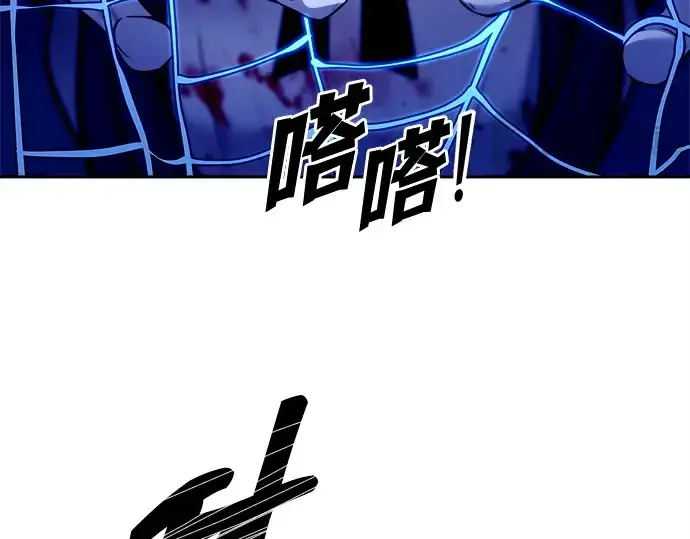 漫画《成为塔防游戏里的暴君》第108话第220张图