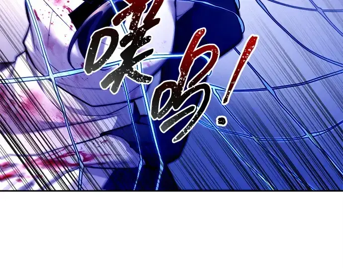 漫画《成为塔防游戏里的暴君》第108话第226张图