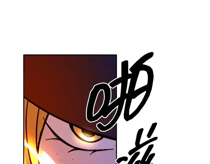 漫画《成为塔防游戏里的暴君》第108话第227张图