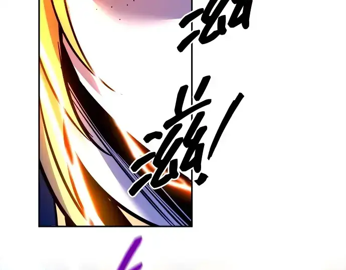 漫画《成为塔防游戏里的暴君》第108话第228张图
