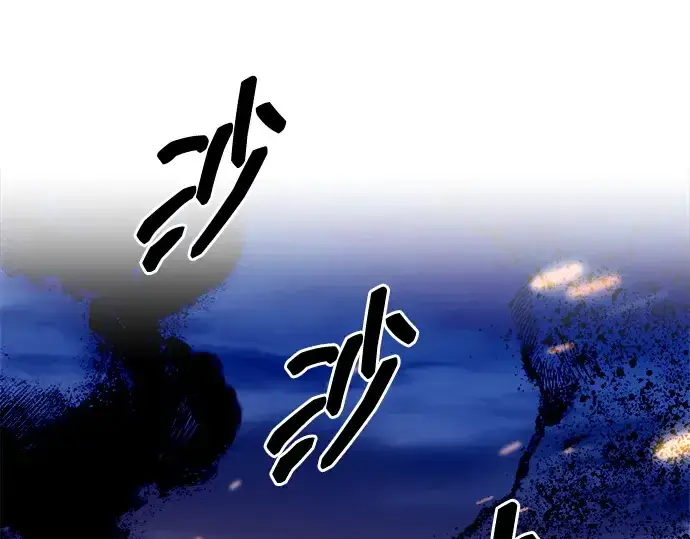 漫画《成为塔防游戏里的暴君》第108话第233张图