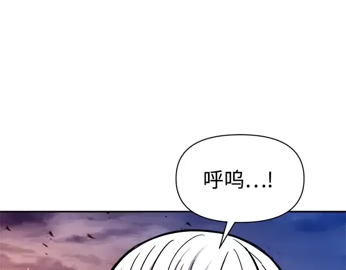 漫画《成为塔防游戏里的暴君》第108话第237张图