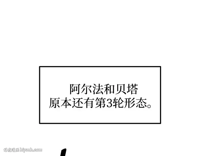 漫画《成为塔防游戏里的暴君》第108话第240张图