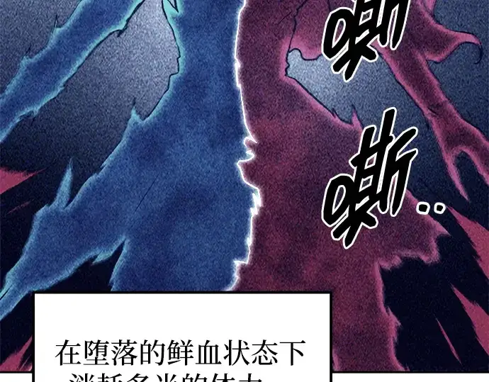 漫画《成为塔防游戏里的暴君》第108话第242张图