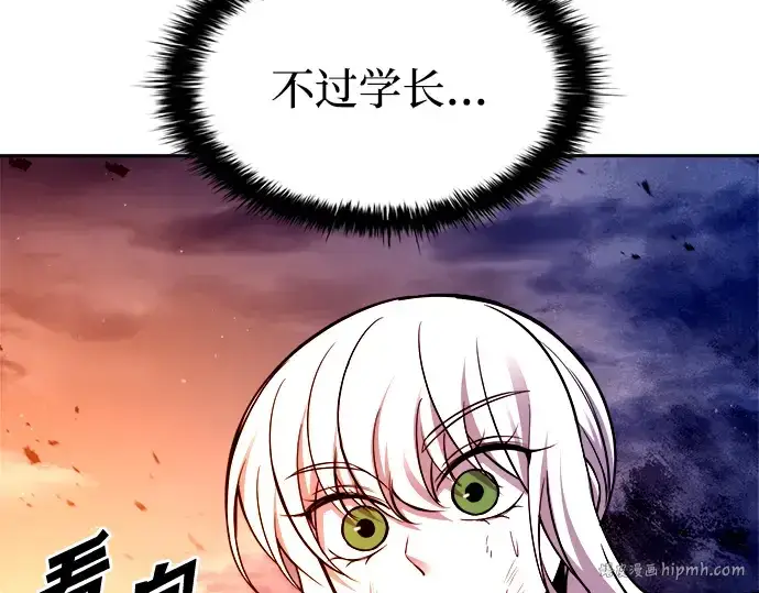 漫画《成为塔防游戏里的暴君》第108话第248张图
