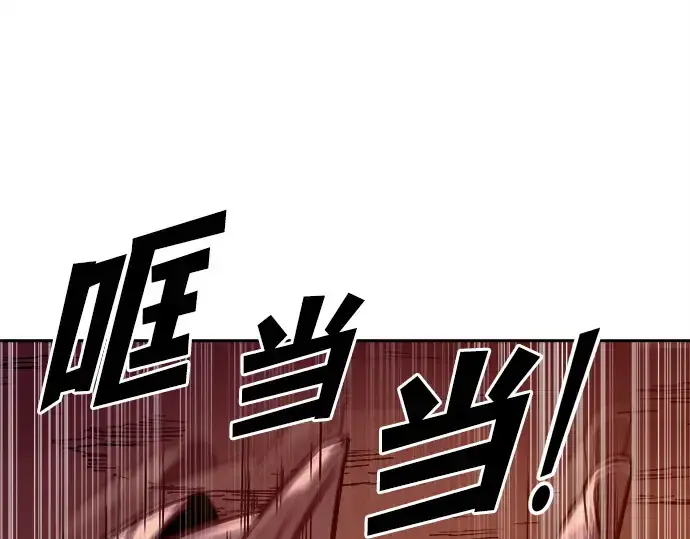 漫画《成为塔防游戏里的暴君》第108话第254张图