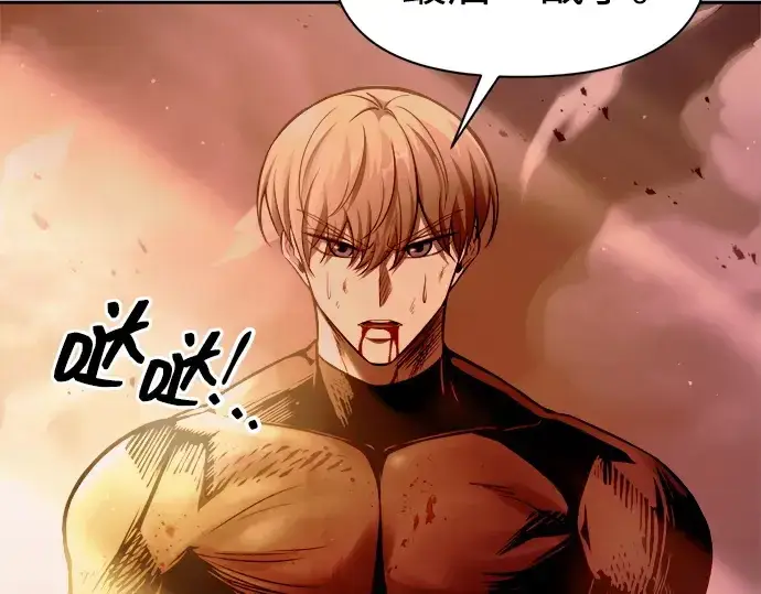 漫画《成为塔防游戏里的暴君》第108话第257张图