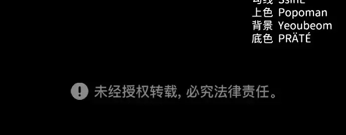 漫画《成为塔防游戏里的暴君》第108话第267张图