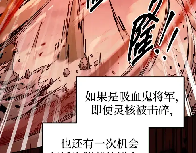 漫画《成为塔防游戏里的暴君》第108话第28张图