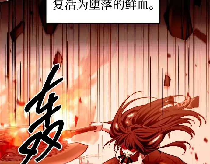 漫画《成为塔防游戏里的暴君》第108话第29张图