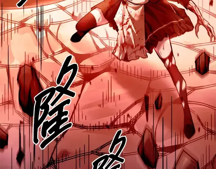 漫画《成为塔防游戏里的暴君》第108话第30张图