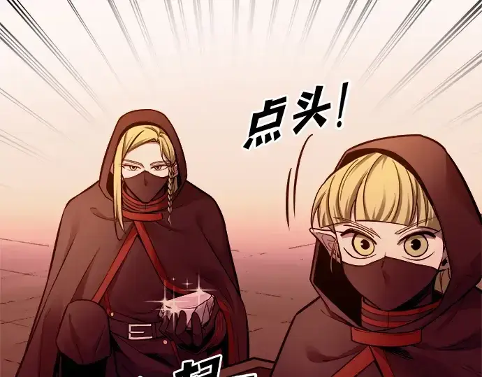 漫画《成为塔防游戏里的暴君》第108话第34张图