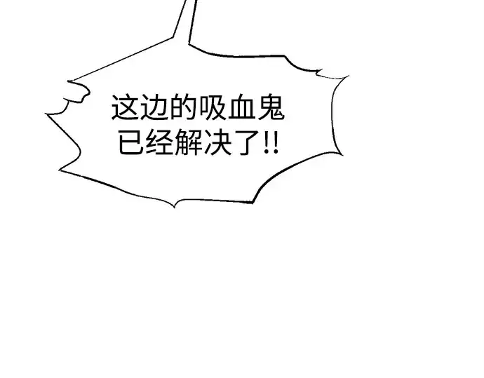 漫画《成为塔防游戏里的暴君》第108话第4张图