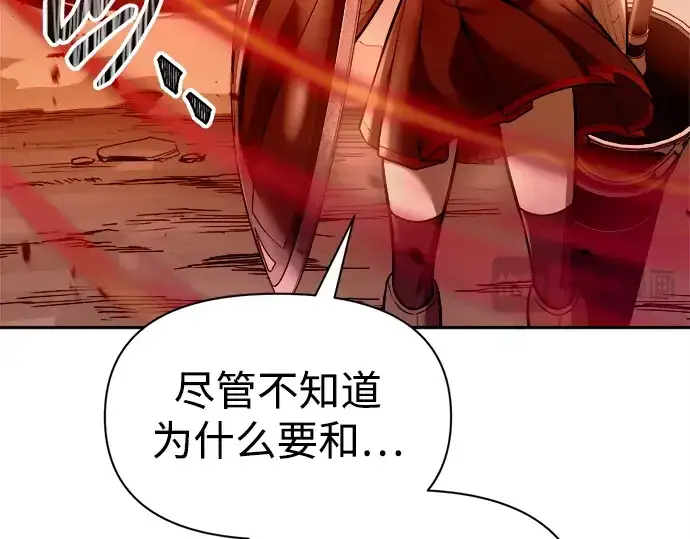 漫画《成为塔防游戏里的暴君》第108话第41张图