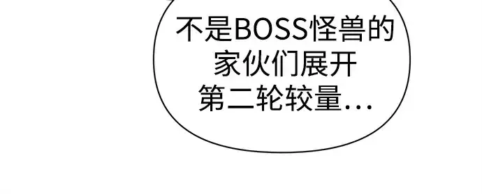 漫画《成为塔防游戏里的暴君》第108话第42张图