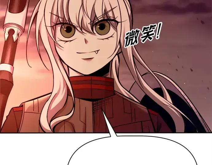 漫画《成为塔防游戏里的暴君》第108话第44张图