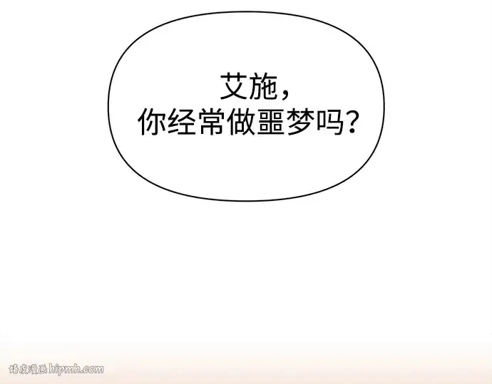 漫画《成为塔防游戏里的暴君》第108话第48张图
