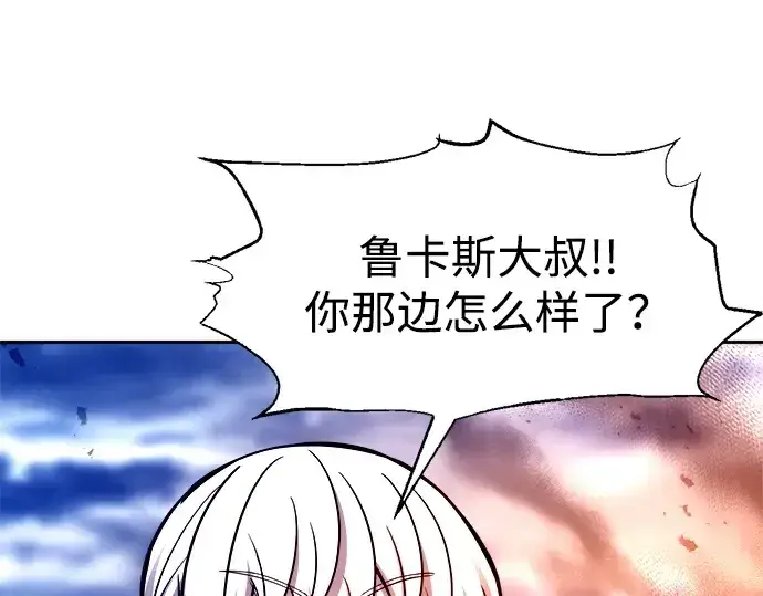 漫画《成为塔防游戏里的暴君》第108话第5张图