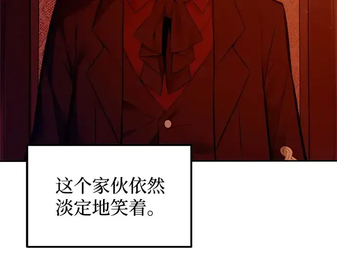 漫画《成为塔防游戏里的暴君》第108话第50张图