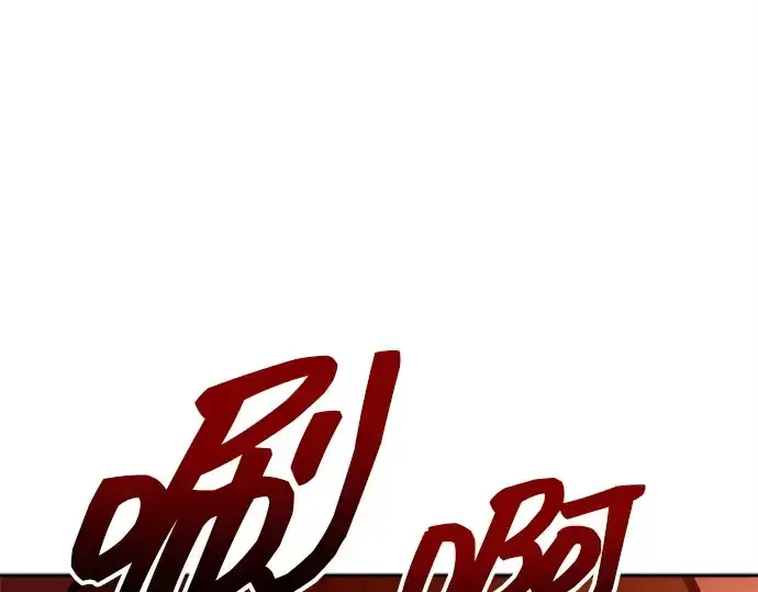 漫画《成为塔防游戏里的暴君》第108话第61张图