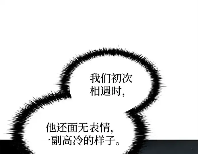 漫画《成为塔防游戏里的暴君》第108话第65张图