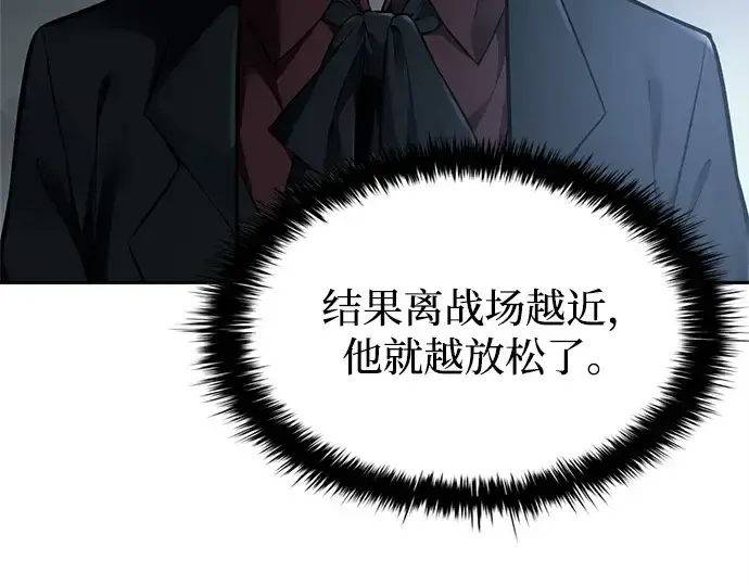 漫画《成为塔防游戏里的暴君》第108话第67张图