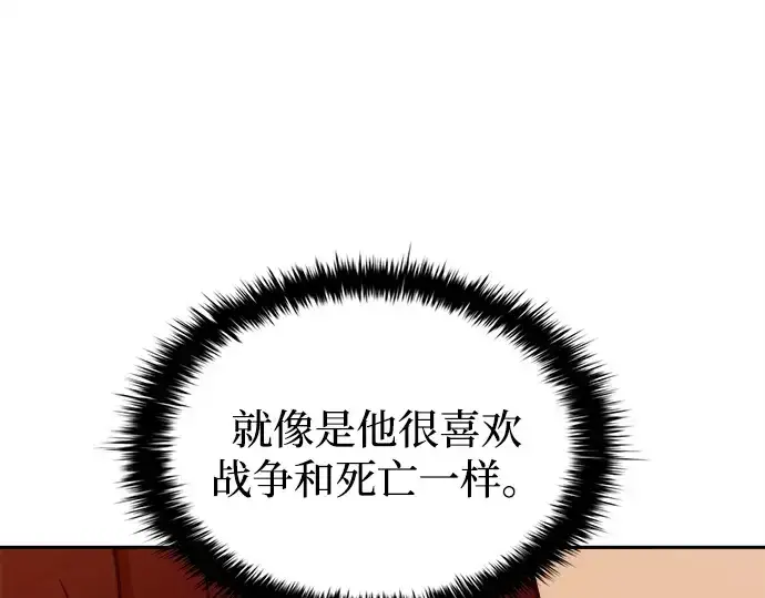 漫画《成为塔防游戏里的暴君》第108话第68张图