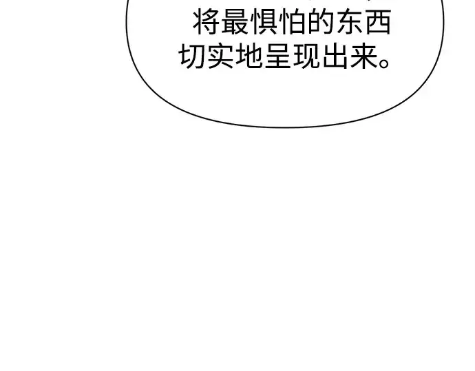 漫画《成为塔防游戏里的暴君》第108话第74张图