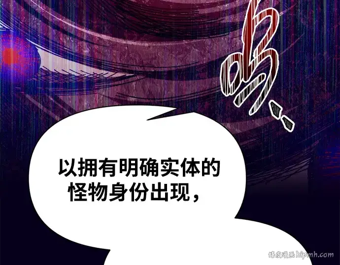 漫画《成为塔防游戏里的暴君》第108话第80张图