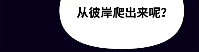 漫画《成为塔防游戏里的暴君》第108话第81张图