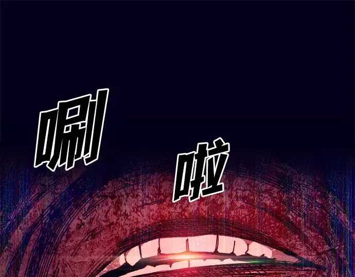 漫画《成为塔防游戏里的暴君》第108话第82张图