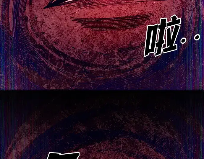 漫画《成为塔防游戏里的暴君》第108话第83张图