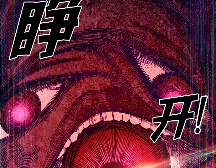 漫画《成为塔防游戏里的暴君》第108话第84张图