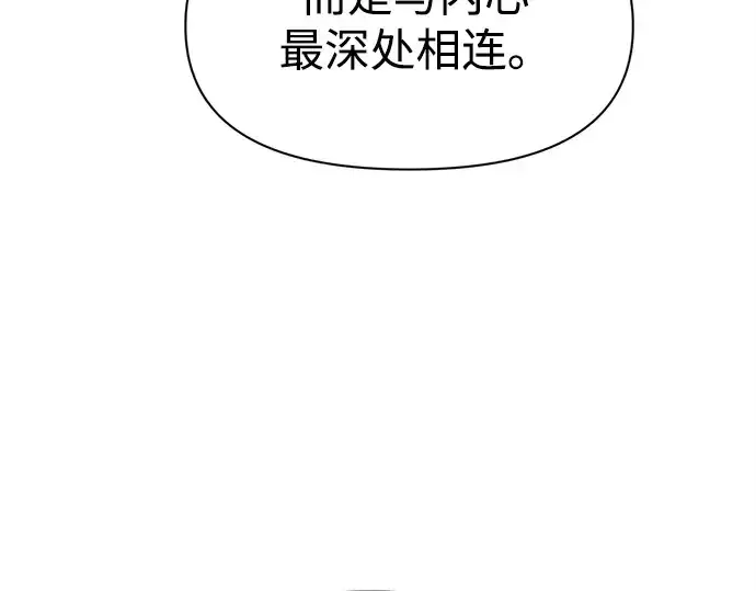 漫画《成为塔防游戏里的暴君》第108话第90张图