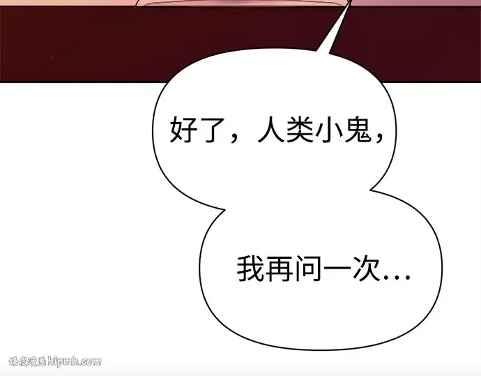 漫画《成为塔防游戏里的暴君》第108话第96张图
