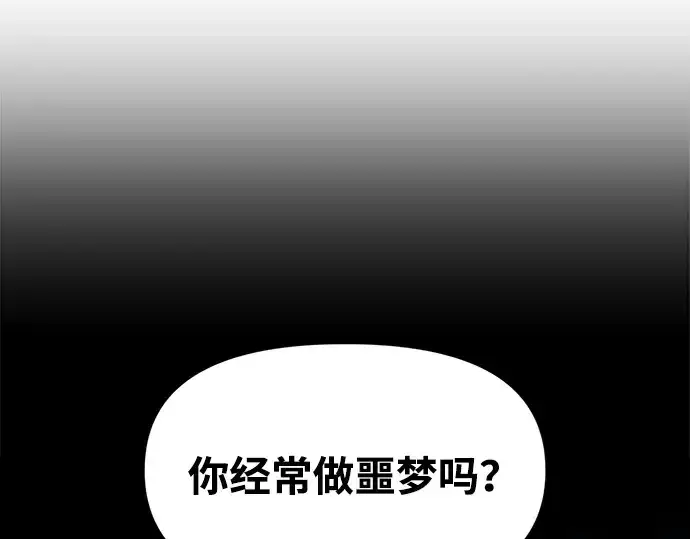 漫画《成为塔防游戏里的暴君》第108话第97张图