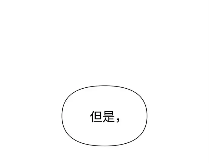 漫画《成为塔防游戏里的暴君》第109话第102张图