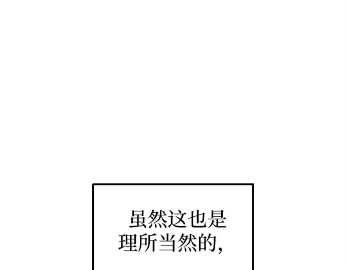 漫画《成为塔防游戏里的暴君》第109话第107张图