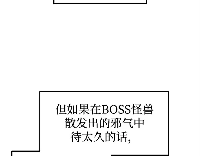 漫画《成为塔防游戏里的暴君》第109话第108张图